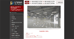 Desktop Screenshot of eu-plan.co.jp